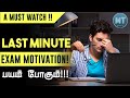 The last minute preparation for the exams   best exam study motivational speech to listen