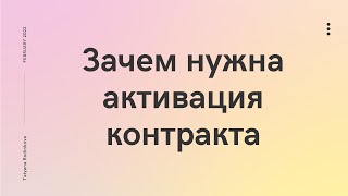 Что вы получите после активации контракта в компании Атоми?