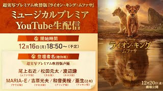 ディズニー・スタジオ公式の配信のサムネイル画像