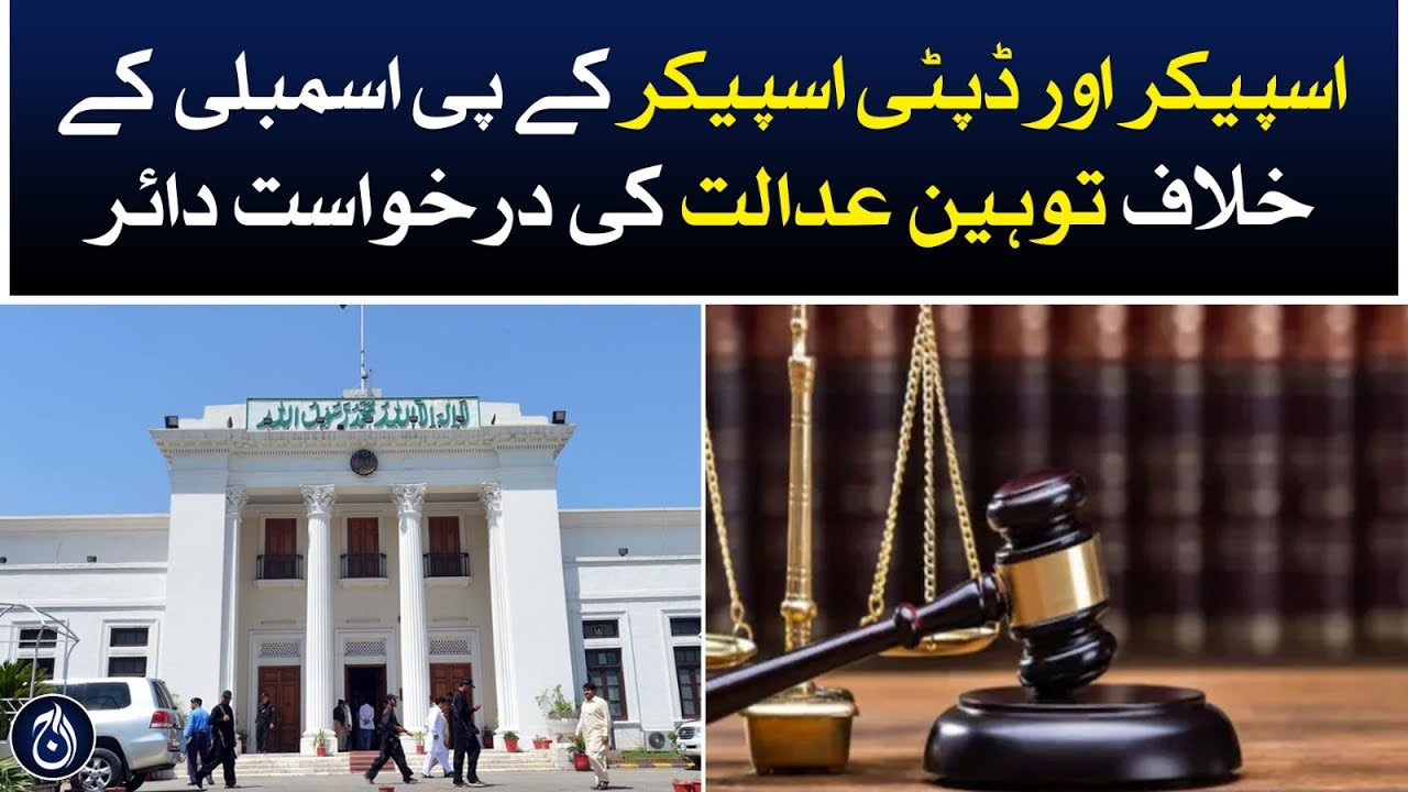 Contempt of Court petition filed against Speaker and Deputy Speaker of KP Assembly - Aaj News