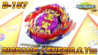 B-157 ビッグバンジェネシス.0.Ym【ベイブレードバーストガチ】BIGBANG γENESIS