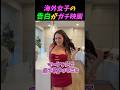 遠回りすぎる告白ｗ #shorts #英語学習