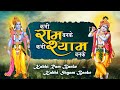 Kabhi ram banke kabhi shyam banke  best krishna bhajan  bhakti studio