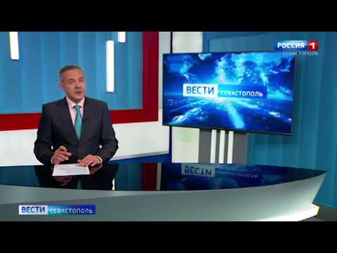 севастополь прямой эфир