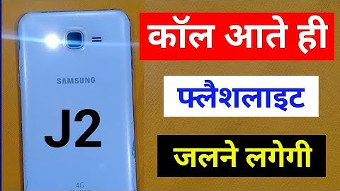 How to set flashlight notifications light Samsung j2 | call aate hi flashlight Jale gi Samsung j2
