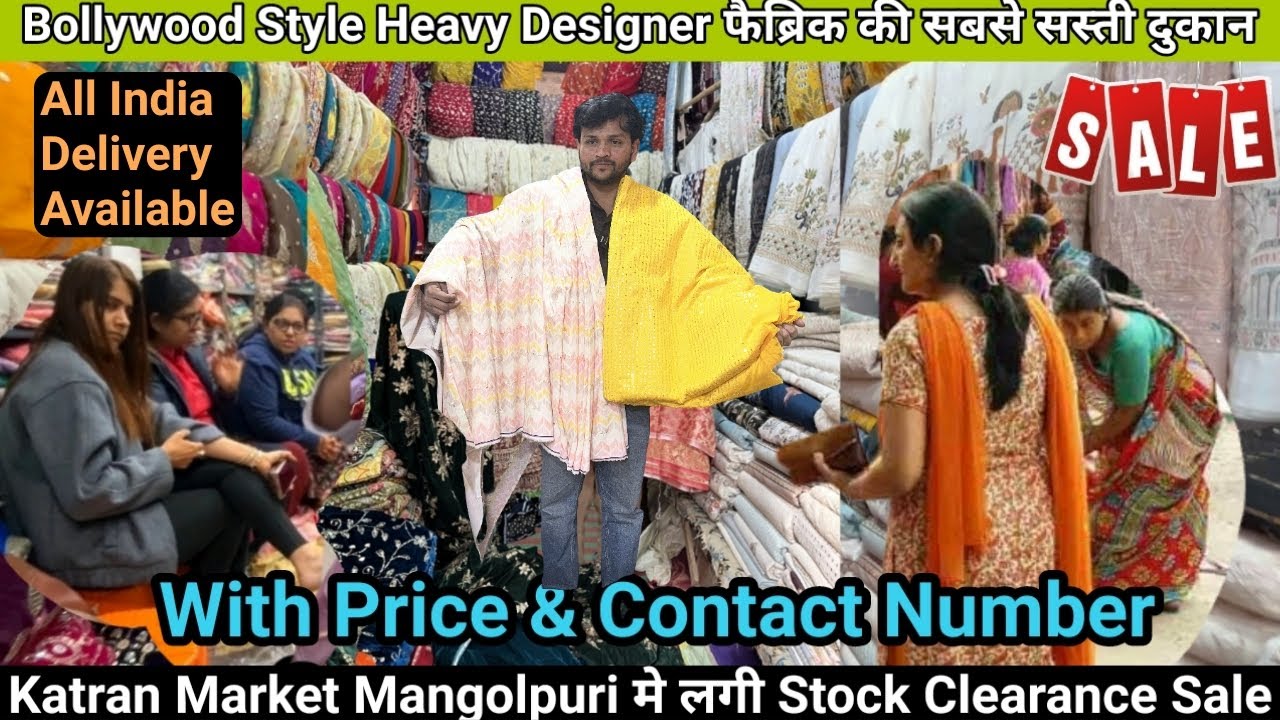 🥰मंहगे Fabric की Sale 💯 घर बैठे ऑर्डर करें🤗Handwork, Palachi Velvet fabric |Katran market mangolpuri
