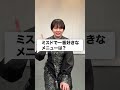 【９番街シティ】ミスドで好きなメニューは？
