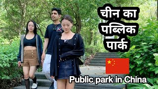 Public park in China, evening view / china daily lifestyle।। in China Niranjan