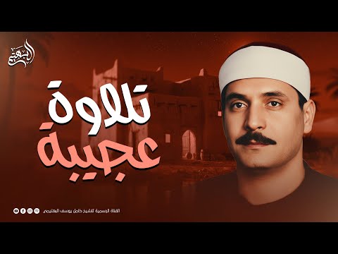 روائع خلدها التاريخ الشيخ البهتيمي يبدع في تلاوة إعجازية ليس لجمالها مثيل 