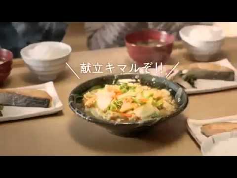 【森高千里】出演CM　キッコーマン うちのごはん「献立キマルぞ 白菜のうま煮」篇
