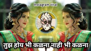 Tuj Hoy Bhi Kalna Tuj Nahi Bhi Kalna Dj Remix Song | Instagram Viral | Sajan Bendre | Outer dj Resimi