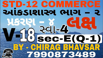std 12th#commerce#statistics#part-2# chapter 4#exercise 4#section-E #Q-1#(1,2,3)