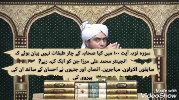 ساوال/انگر.محمدعلی میرزا قال/سوره توبه آیه 100مین صحابه که آیک رده بیان هوه یا چهار