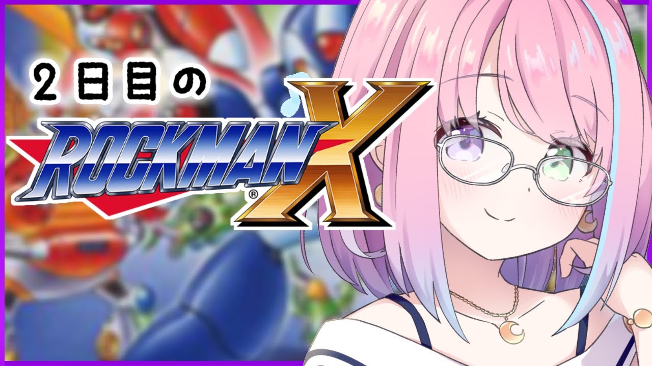 #02【 ロックマンX 】ロックマンの操作を覚えていくぞ～！Mega Man【#姫森ルーナ/ホロライブ】