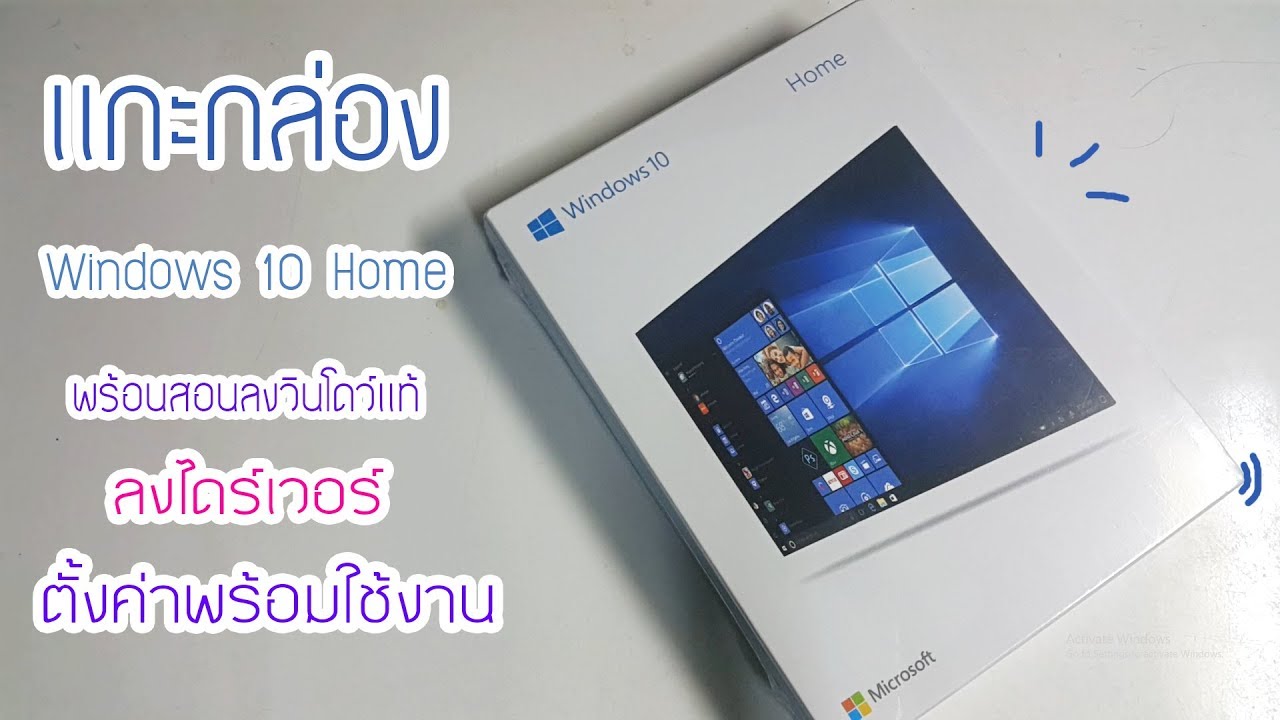 รีวิว Windows 10 Home Fpp แท้ Ep1 - Youtube