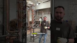 Комплекс 300 литров для ЛВЗ «Шуйская Водка» #дистилляция #виски #напиток #самогоноварение
