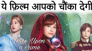 once upon a crime movie review once upon a crime 2023