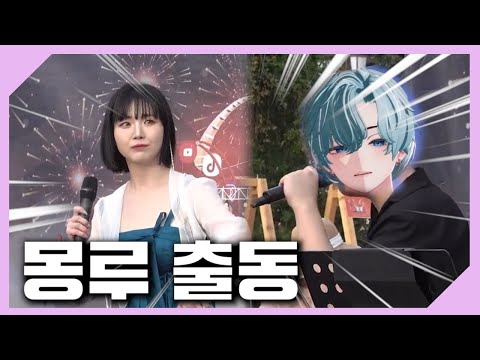 버츄얼은 오프라인에서 어떻게 공연할까?