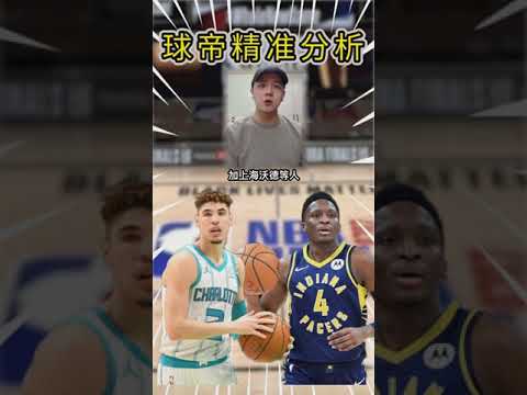 11月20号NBA解析 黄蜂vs步行者