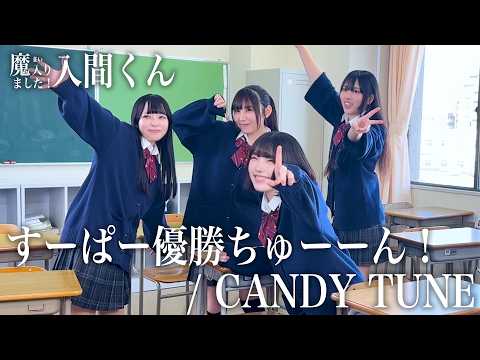 This Anime Ending Song Is Way Too Catchy  | Super Yusho Tune Cover (Iruma-kun ED)