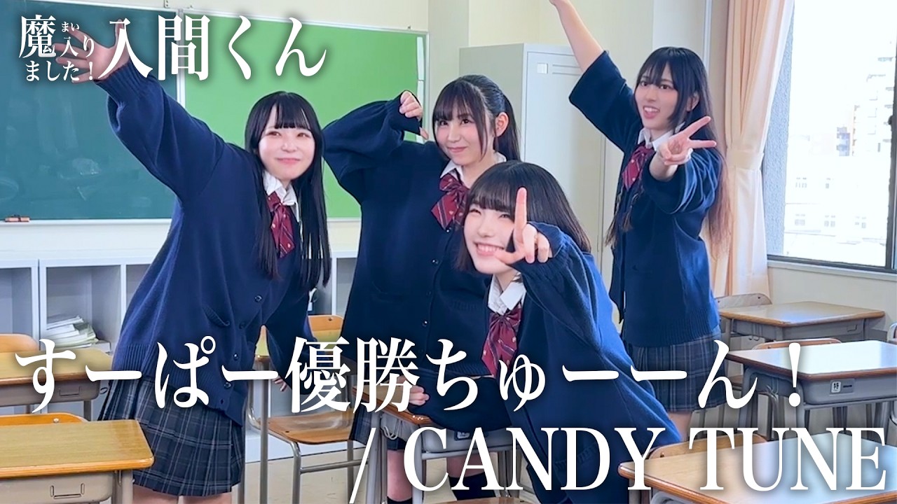 This Anime Ending Song Is Way Too Catchy | Super Yusho Tune Cover