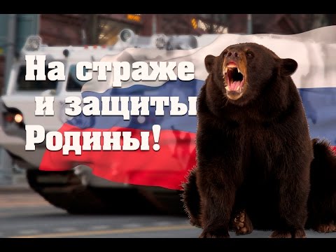 Россия против НАТО - "Сумасшедший русский"