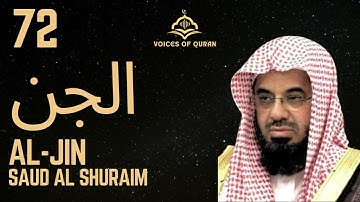 72. Surah Al Jin Saud Ash Shuraim AI Enhanced . سورة الجن سعود الشريم