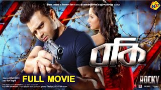 Rocky Bengali Full Movie Mithun Chakraborty Mimoh Puja Banerjee Poulomi Das Tvnxt