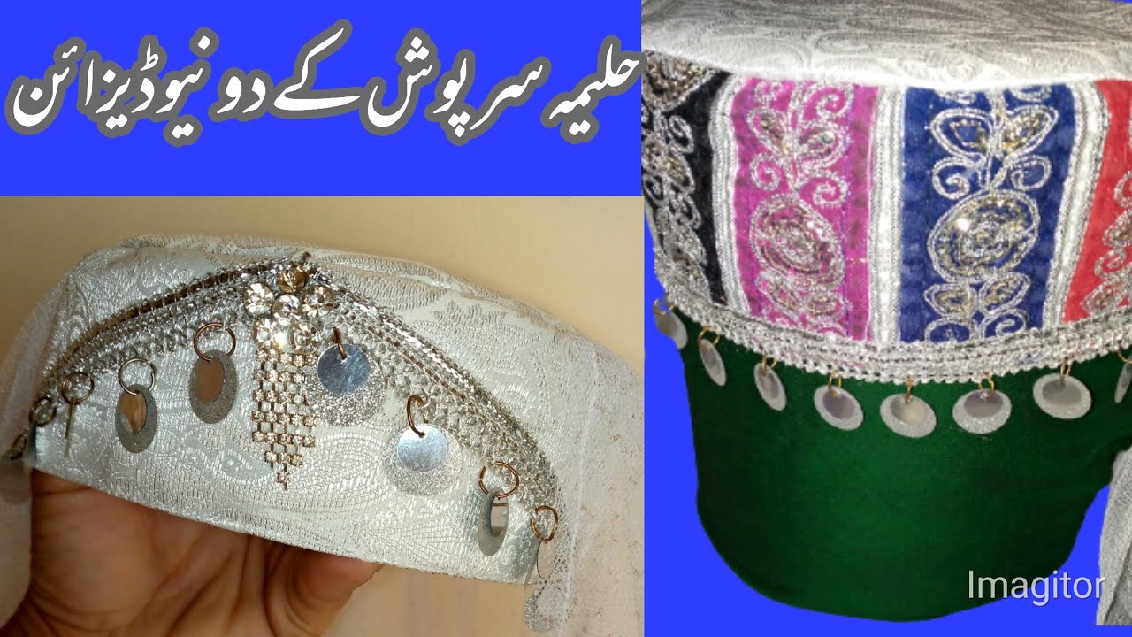 How To Make Halima Sultan Sarposh||How To Makr Turkish Traditional Cap|| Halima Cap Bnany Ka triqa