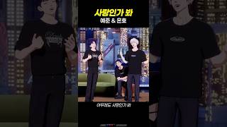 [플레이브] 사랑인가봐 - 예준&은호????❤️ (원곡: 멜로망스) #plave #플레이브 #댕댕즈
