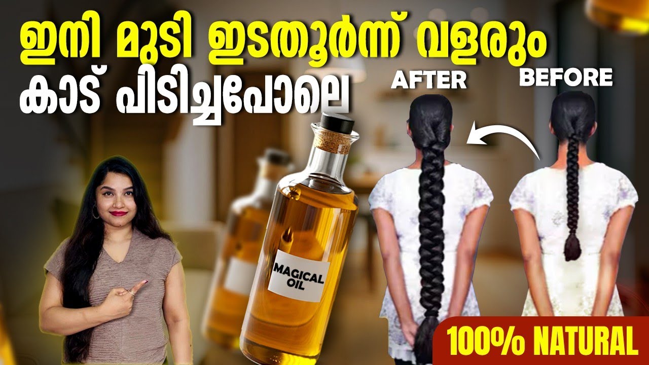 ഇനി ഏത് പ്രായത്തിലും മുടി സമൃദ്ധമായി വളർത്തിയെടുക്കാം|#antiaging #antiagingtips #naturalskincare
