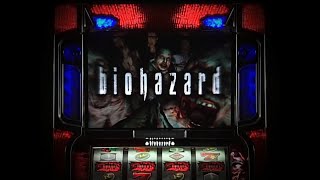 パチスロ 初代 バイオハザード パチスロ「バイオハザード」「2008年」 パチスロ スロット 機械割 天井