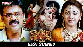 Venkatesh \& Anushka Best Scenes | Nagavalli Telugu Movie Best Scenes | Shraddha Das | AdityaCinemalu