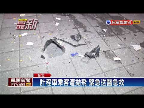 凌晨Uber撞計程車 乘客被拋飛到車外－民視新聞