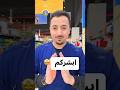 رغوة بديله لبخاخ المينوكسيديل اشتراك بالقناة