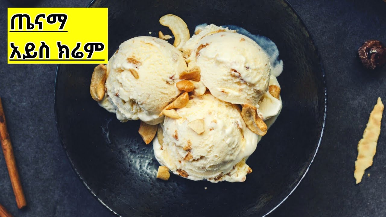 የአጃ አይስ ክሬም አሰራርያለስኳርHOW TO MAKE OATS ICECREAM ETHIOPIA FOOD