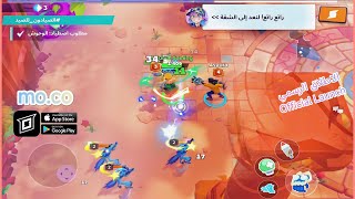 مو.كو ( الاطلاق الرسمي ) ( اندرويد ، ايفون ) mo.co screenshot 3