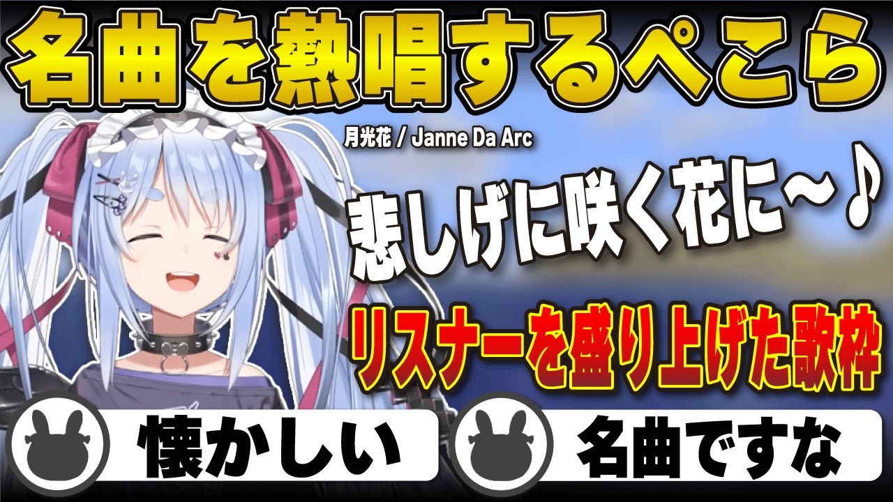 名曲リクエストでノリノリで熱唱するもmisonoでキレた兎田ぺこら | マイクラ【Minecraft/尾崎豊/卒業/15の夜/ホロライブ/兎田ぺこら/切り抜き】 