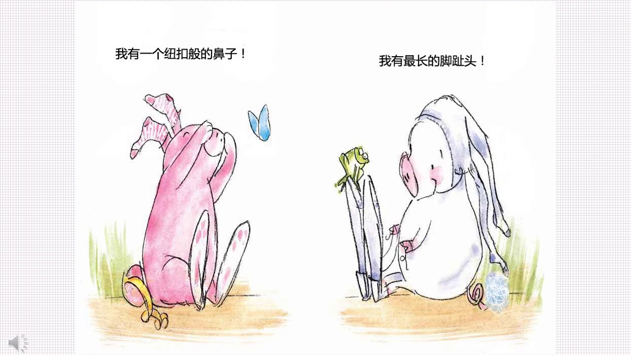 mandarin Chinese Learning 儿童故事 你和我 小兔 小猪 友爱 幼儿教案
