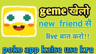 Poko app /how to paly game poko /pokogamekaiseusekre/ak faine Tech screenshot 5