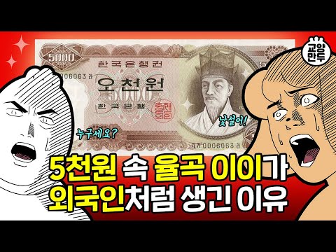 돈에는 왜 이런 그림이 그려져 있을까 한국 화폐 디자인의 비밀 