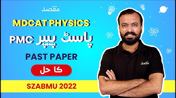 Maqsad’s MDCAT Physics SZABMU 2022 Past Paper Solution | Test Preparation MCQs | Session 15