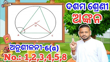 Class X Construction Exercise-6(a)||10th Class Ankana Odia Medium||ROY TUTORIAL@sridharpadhiofficial