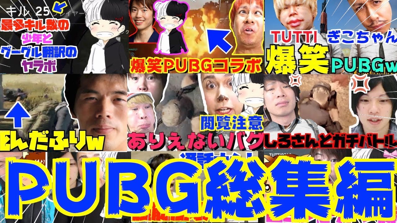 Pubg Mobile Pc版とモバイルの違いってどんなもん Tutti スマホ版pubg Youtube Pubg Mobile Pc版とモバイルの違いってどんなもん Tutti スマホ版pubg Youtube