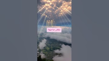 فضائل سورة آل عمران #اكسبلور #explore #لايك #ترند