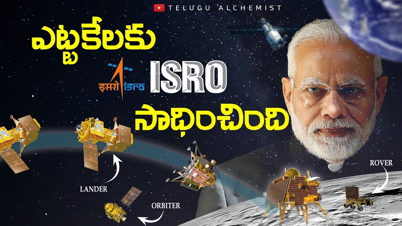 Finally ISRO Revealed HOW CHANDRAYAN 2 FAILED & VIKRAM LANDER MOON LANDING , TELUGU ALCHEMIST