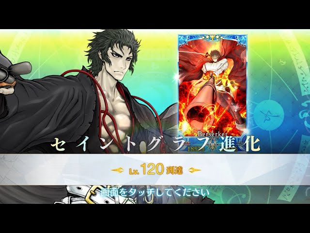 FGO】LV.120 Hijikata Toshizo - YouTube