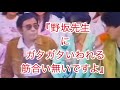 とんねるずvs 野坂昭如 オールナイトフジでガチ喧嘩
