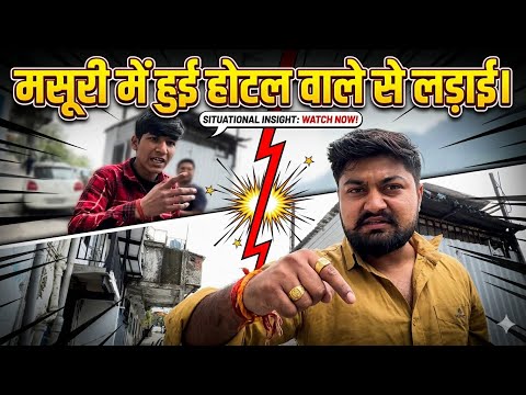 Aaj Hm Logo Ki Hui Hotal 🏨 Bale se Ladai || 😱😱|| Hem Yadav
