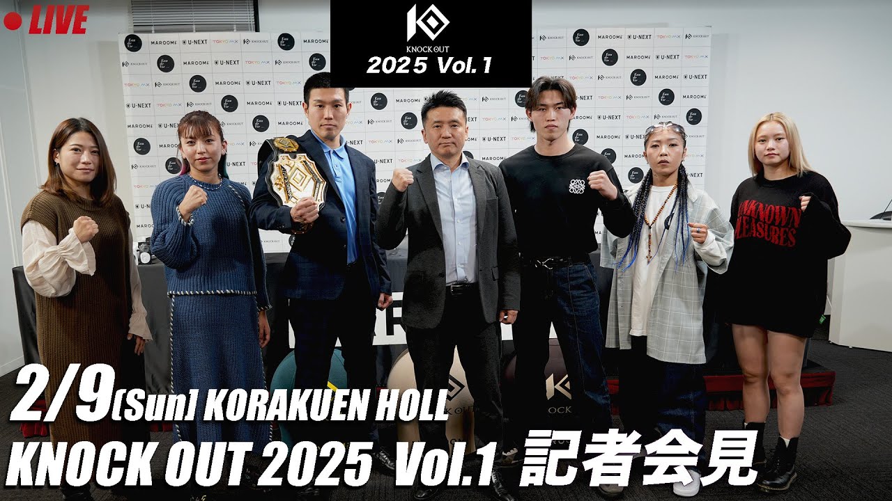 2025.2.9 KNOCK OUT 2025 vol.1｜カード発表記者会見のお知らせ2024